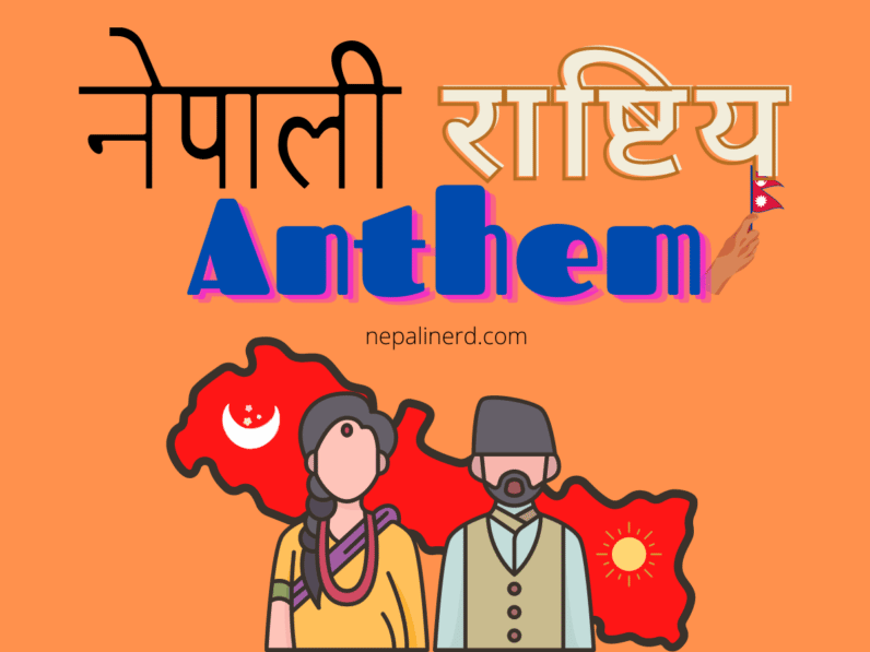 National Anthem of Nepal - nepalinerd.com