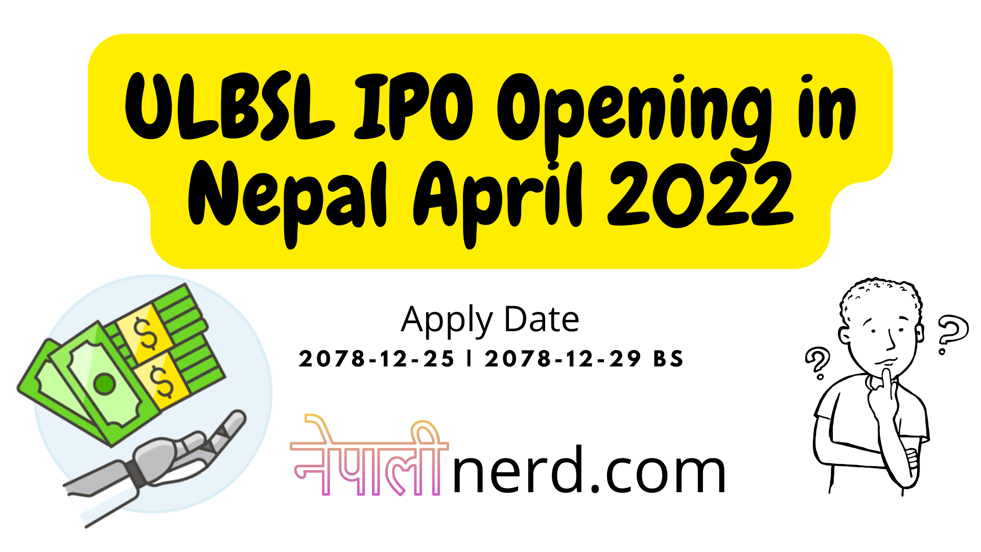 Upakar Laghubitta Bittiya Sanstha Ltd | ULBSL IPO Opening in Nepal April 2022 - nepalinerd.com