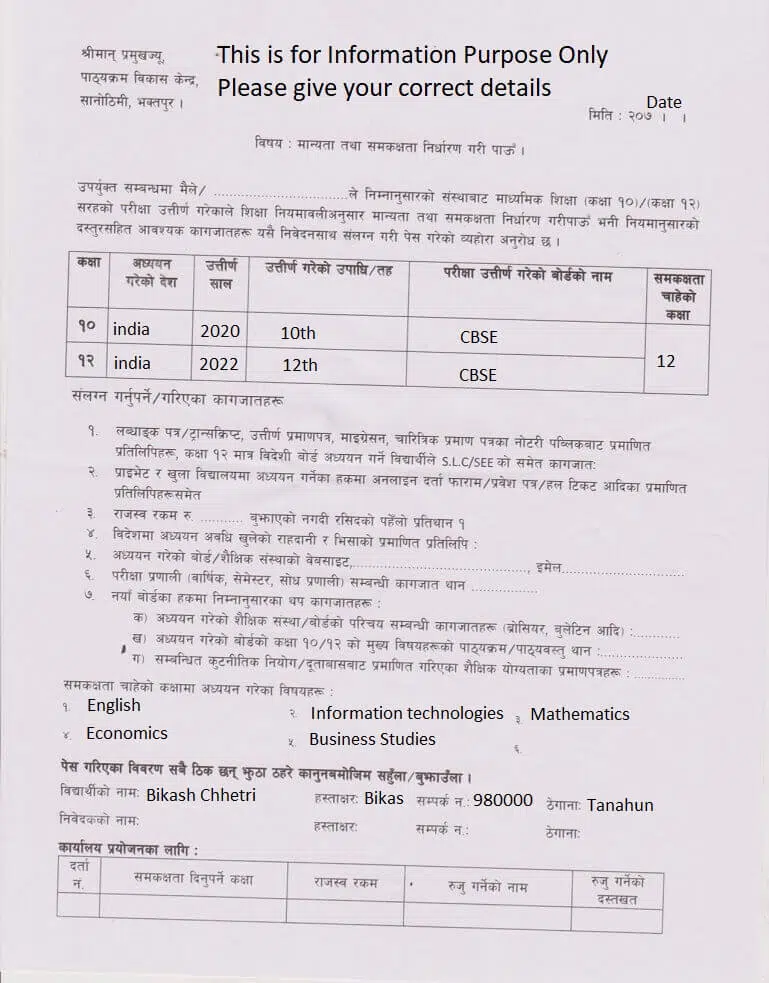 How to Create Equivalence Certificate in Nepal 2022 3 equivalence certificate application in Nepal 2022 image