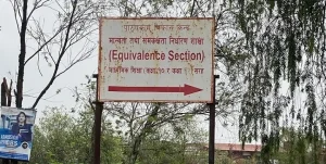 Equivalent certificate in nepal for 10th & 12th (Indian and other)