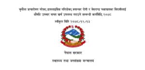 How to Apply for Rs 5000 Medical Allowance in Nepal? 7 Guideline to Provide Medical Treatment Expenses for for Kidney Transplant, Cancer, Kidney & paralyzed patients from spinal injuries - nepalinerd.com