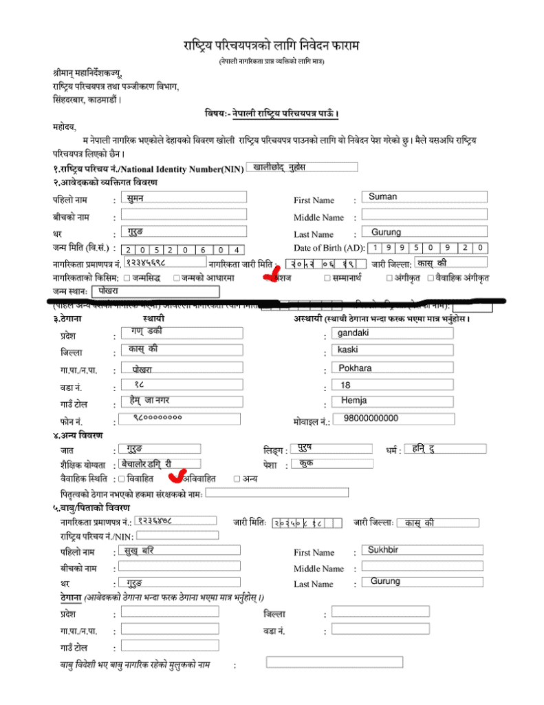 Rastriya Parichaya Patra pdf form online and form filling sample 2