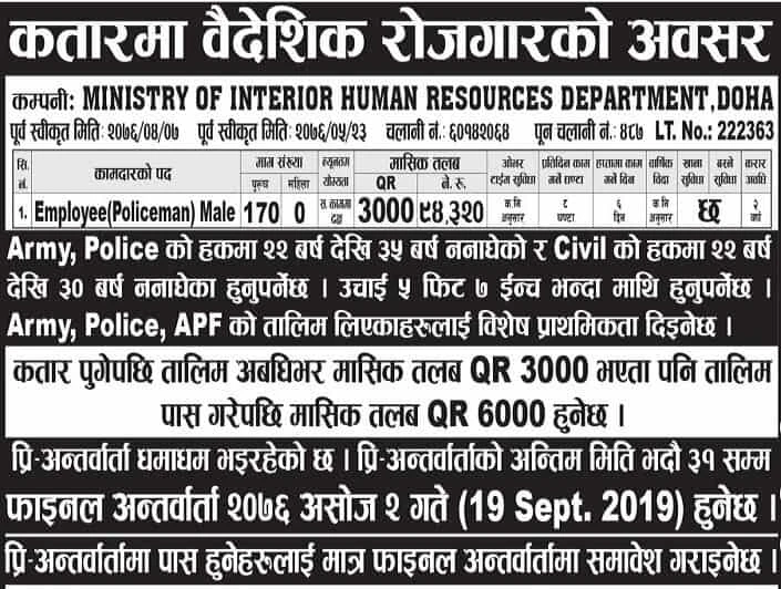 Qatar police recruitment ad