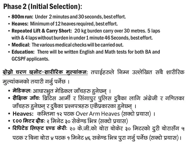Second phase or british army in nepal selection process