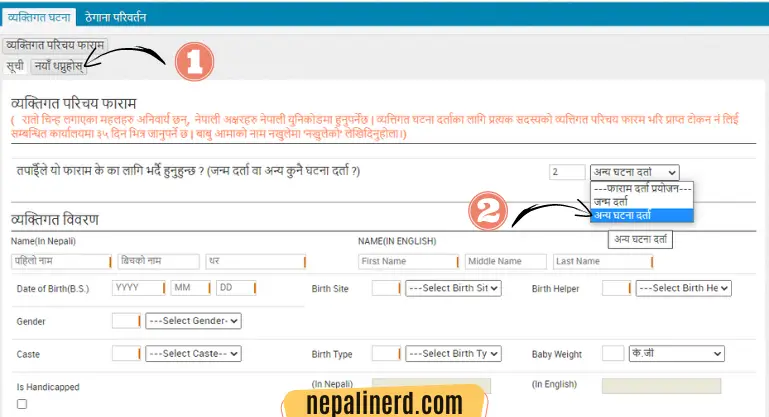 How to Register Marriage Certificate in Nepal | Bihe Darta 4 online marriage registration in nepal