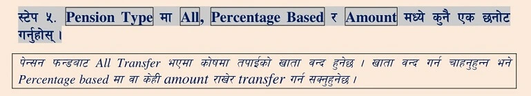 How to Withdraw Money from Social Security Fund 4 All amount