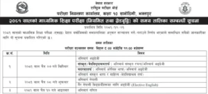 check see exam routine 2028 published