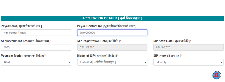 application form for SIP