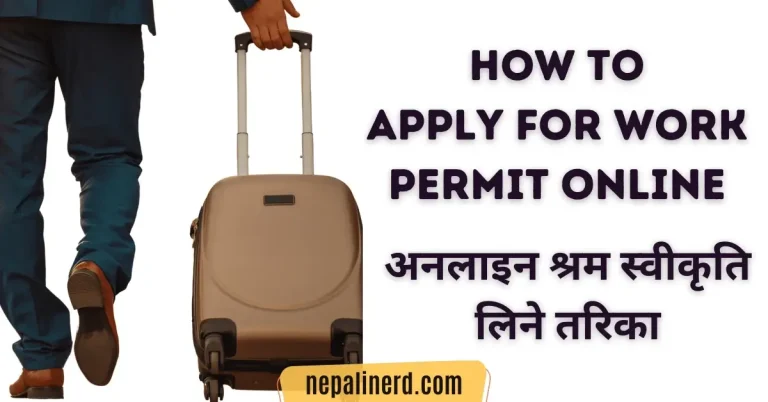 Online Shram Swikriti Application