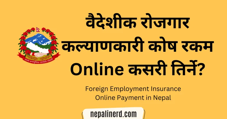 foreign employment welfare fund online payment method