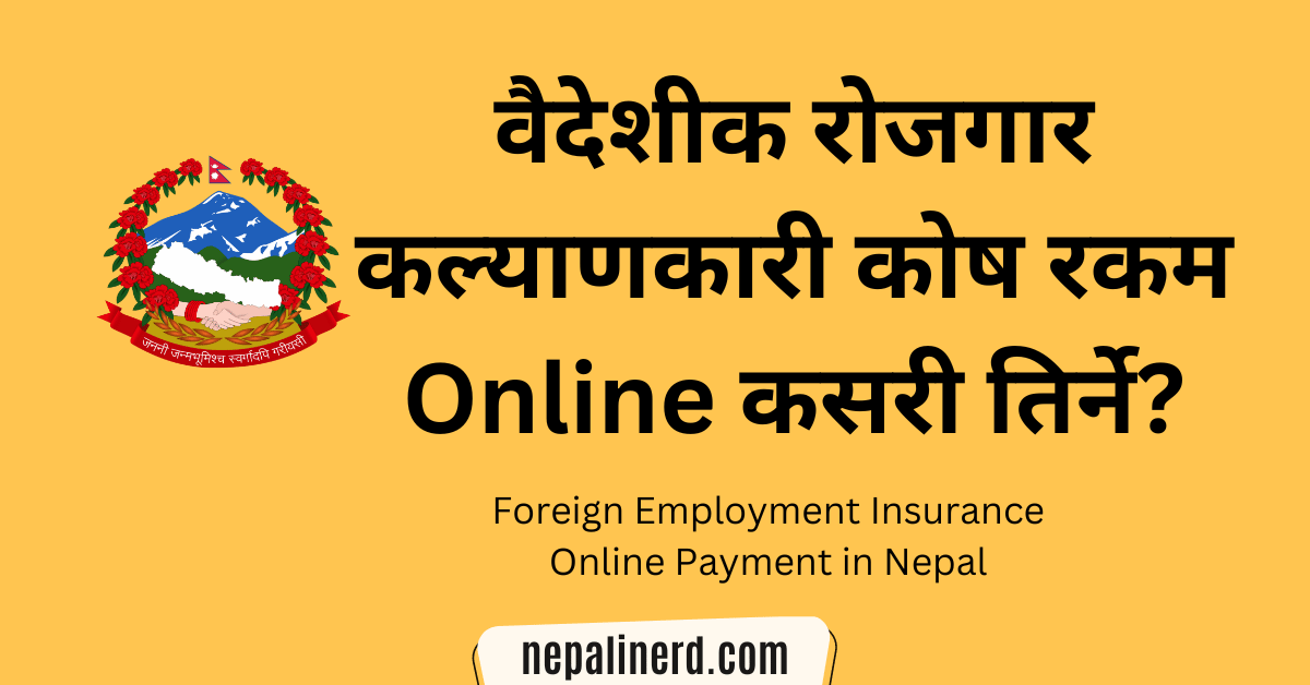 foreign employment welfare fund online payment method